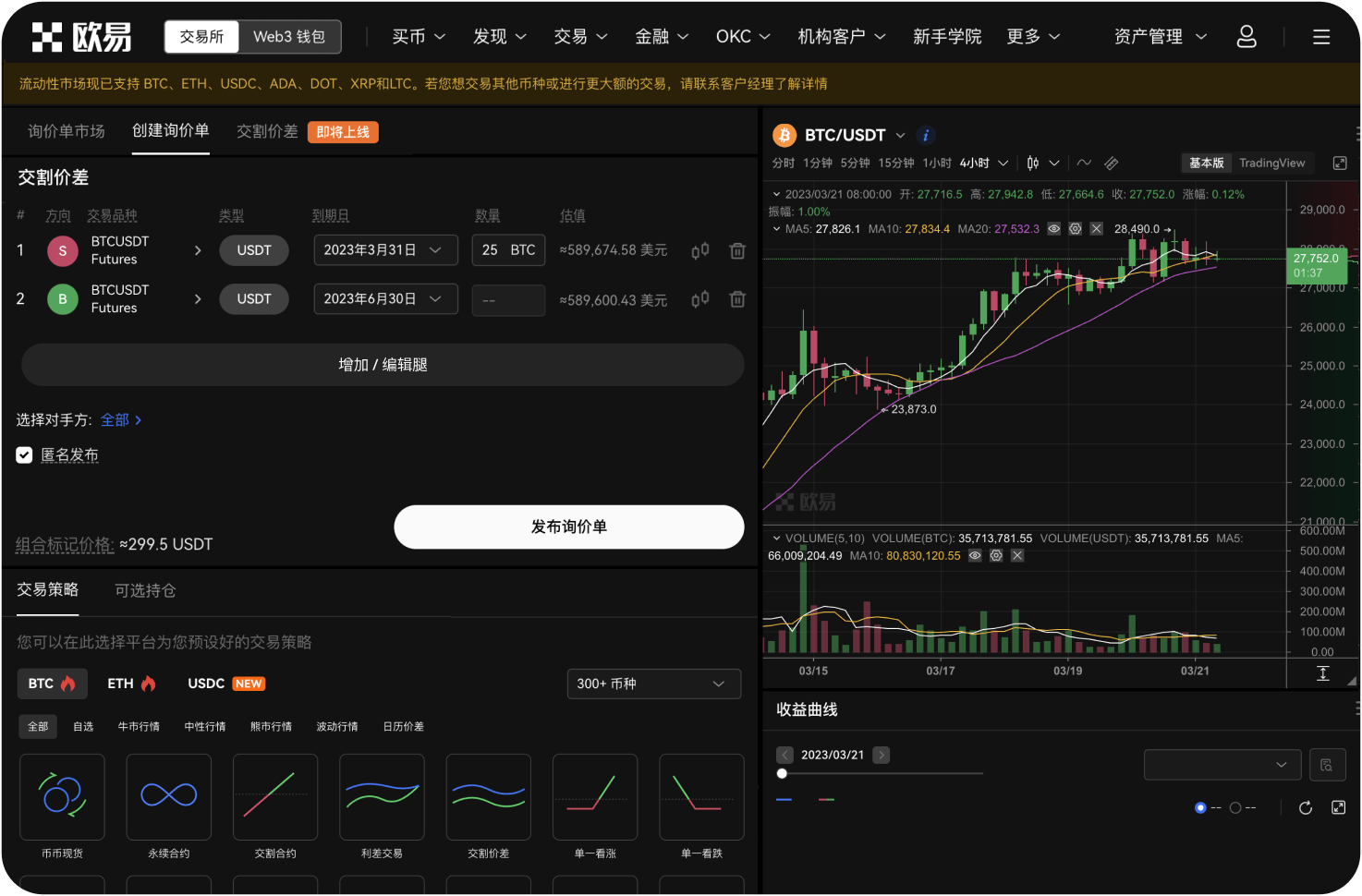 美中贸易谈判会影响ETH吗